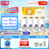 光明优倍3.6g浓醇鲜牛奶280ml*4瓶+赏味芒果味酸奶135g*3杯 鲜酸搭配
