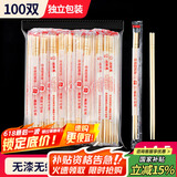 SHUANG YU一次性筷子100双φ4.5mm独立包装方便碗筷卫生快餐竹筷招财筷子