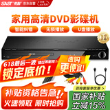 先科（SAST）DVP-358 DVD播放机 HDMI巧虎光盘播放机CD机VCD DVD光驱播放器 影碟机 USB音乐