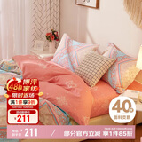 博洋家纺床上用品四件套纯棉被套床单100%棉套件全棉被罩1.8米床