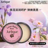 茱莉蔻（Jurlique）玫瑰呵护霜15ML 润唇膏唇膜面霜滋润补水保湿护肤品生日礼物