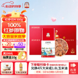 正官庄人参 主根切片300g红参片礼盒 无蔗糖 端午节健康滋补礼物礼品