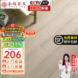 金福昌王 纯实木地板原木地板家用 番龙眼圆盘豆金刚柚木整片全实木木地板 金刚柚木 X3（910*125*18）