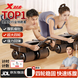 特步（XTEP）四轮健腹轮自动回弹家用肘撑平板锻练卷腹肌轮带辅助男女健身器材 【旗舰高端款】大四轮+自动回弹+健腹轮专用体位垫