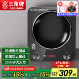 三角牌（Triangle）商用电磁炉大功率凹面电磁灶爆炒3500w炒菜电炒炉家用多功能炒菜一体无缝玻璃面带锅GSY350