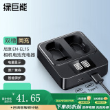 绿巨能（llano）尼康EN-EL15C相机电池充电器适用Z8 Z5 Z72 Z62 Z63 D850 D810 D7500 D7200 Z7 Z6 ZF等微单相机 充电器 双充