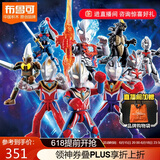 布鲁可积木人 奥特曼潮玩积木群星版12耀变星光 端盒生日礼物