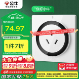公牛（BULL）开关插座 语音插座 16A三孔红外语音控制智能空调插座白色GTQZ104