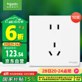 施耐德电气 五孔插座面板10支装 86型墙壁电源插座五孔套装 皓呈 奶油白色