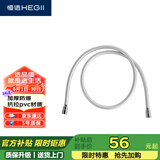 恒洁（HEGII）花洒软管 手持花洒淋浴软管 浴室防缠绕淋浴花洒软管HMW21-150T