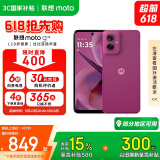 摩托罗拉 联想moto g55  LCD护眼屏 四年质保 杜比双扬声器 大电池长续航 应用六开 8+256GB 霞光紫