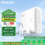 WATER BIOS水生物净水器家用RO反渗透滤芯净水机1000G大通量厨下式纯水机母婴直饮机厨房过滤器除水垢净饮机 自主安装净水器600G