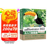 中文版Illustrator2022从入门到精通微课视频唯美全彩版 ai教程书籍教材illustrator平面设计与制作广告设计与制作 illustrator绘图插画制作手绘完全自学教程ps教程书籍