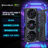 铭瑄（MAXSUN）RTX5060Ti 8G/16G台式电脑人工智能AI算力设计剪辑视频渲染游戏电竞独立显卡 RTX5060Ti 电竞之心 OC16G