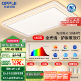 欧普（OPPLE）全光谱护眼吸顶灯客厅灯智能LED照明灯具简约现代大气包安装套餐1