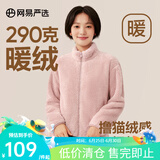 网易严选女式摇粒绒外套冲锋衣内胆春季温暖长绒摇粒绒马甲背心短绒 珊瑚绒长绒外套-蜡粉色-23升级 M