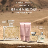 拉夫劳伦【肖战推荐】罗曼女士香水100ml礼盒经典花香调生日礼物送女友