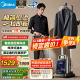 美的（Midea）高定挂烫机【2025新款】立式家用电熨斗/强增压蒸汽手持熨烫机/高端衣物护理机/蒸汽熨斗YGD50N1