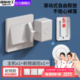 国际电工关灯神器懒人遥控自动开关灯智能远程控制器无线寝室宿舍无线 关灯神器+射频迷你开关1个-白色