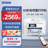 爱普生 WF-7840/7845/6011 A3+/A4彩色喷墨打印机自动双面复印扫描传真手机无线办公广告照片商用一体机 6011【无线四合一+A3A4全自动双面】免芯片版 套餐四：1250ML连供墨