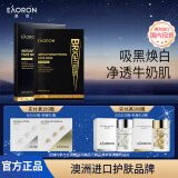 EAORON澳容水光净透黑面膜烟酰胺补水保湿提亮5片/盒节日礼物