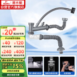 潜水艇（Submarine）CSQ-2C菜盆下水管双槽水槽防臭省空间下水管ABS材质拉伸95厘米