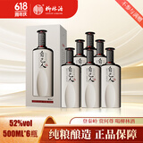 柳林酒自己人酒凤香型白酒52度白酒整箱 52%vol 500mL 6瓶 自己人酒