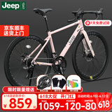 Jeep吉普公路自行车碟刹变速自行车男女学生公路车竞技代步车-RS730 RS730-公路把-公主粉色-铝合金 M码（适合身高165-185CM） 21速-初学者骑行(入门款)