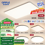 欧普（OPPLE）简约北欧超薄led客厅现代简约呵护光全屋灯具卧室餐厅吸顶灯TC 赠安装呵护光2代A5【 四室一厅】