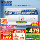海尔（Haier）智家出品Leader 热水器 电热水器40升 家用储水式卫生间洗澡小户型租房优选上门安装防电墙专利LC 60L 2200W 超一级能效【X5】