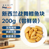 禧美海产 新西兰战舞鳕鱼块200g 南蓝鳕 空气炸锅小食 煎炸半成品 尝鲜装