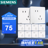 西门子插座面板套装  斜五孔10只量贩装 86型暗装错位二三插 致典雅白色
