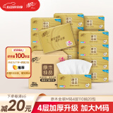 清风抽纸 丝柔4层110抽20包M码 卫生纸巾 餐巾纸抽 新老包装交替发货