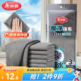 美丽雅魔力抹布擦玻璃神器擦镜子洗车清洁不易掉毛无痕不留水印3片装