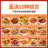 谷言料理包预制菜 10种口味组合 方便速食菜肴 外卖快餐 生鲜加热即食 15款美味套餐2705g