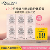 欧舒丹【返10元券】樱花洗护体验礼清洁保湿留香（沐浴润肤各6ml*3）