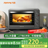 九阳（Joyoung）家用多功能电烤箱45L大容量 精准定时控温 专业烘焙烘烤蛋糕面包饼干KX45-V191