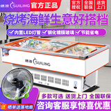 穗凌（SUILING）冰柜商用展示柜冷藏保鲜柜 冷冻大容量烧烤海鲜点菜柜 卧式玻璃门冷冻柜炸串熟食配菜火锅丸子冷柜 【SDSC-1.6米】冷藏冷冻切换 平面/斜面可选
