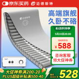 迈德斯特防褥疮气垫床医用瘫痪老人防褥疮垫卧床病人久躺防压疮垫 S61-PU