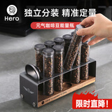 Hero元气咖啡豆分装瓶密封罐便携豆罐单向排气养豆罐闻香瓶【10支装】