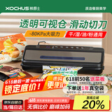 熊厨士真空封口压缩机家用商用食品塑封机全自动真空机保鲜打包机干湿两用腊肉内置卷膜仓送一年真空袋