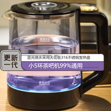 【现货速发】通用茶吧机水壶适配美菱等多种品牌通用型茶台水壶配件水壶热水壶【5环茶吧机水壶】 蓝光玻璃壶316不锈钢发热盘