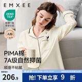 嫚熙（EMXEE）嫚熙春夏薄款纯棉月子服孕妇哺乳睡衣产后产妇家居服 奶昔黄-两件套-产后款无哺乳口 L【合适120-145斤 Supima棉】