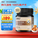 DNZ新西兰进口纯天然活性麦卢卡蜂蜜UMF15+250g成熟0添加蜂蜜