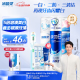 冷酸灵抗敏感美白溶渍泵式牙膏套装380g 三支装 吴磊推荐