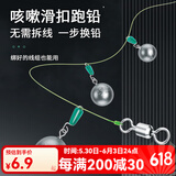佳钓尼（JIADIAONI）咳嗽铅跑铅坠可拆卸防走水抗流水滑扣快速换铅滑动铅滑铅坠 快拆防缠咳嗽铅 3g   5个装