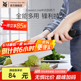 WMF福腾宝不锈钢厨房刀具厨师刀切菜刀切片刀切肉刀水果刀 ClassicLine中式厨师刀