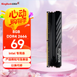 金百达（KINGBANK）8GB DDR4 2666 台式机内存条  intel专用条 黑爵