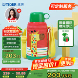 虎牌（TIGER）【京东独家】儿童保温杯学生吸管杯便携男女水杯600ml