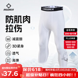 准者健身长短裤男式高弹速干运动套装跑步骑行压缩健身衣服打底紧身裤 Z124113305纯白色 【七分裤】 XL (180)